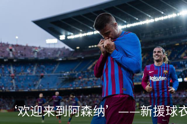 ‘欢迎来到阿森纳’——新援球衣照疑泄露，佐利斯加盟替代特罗萨德？