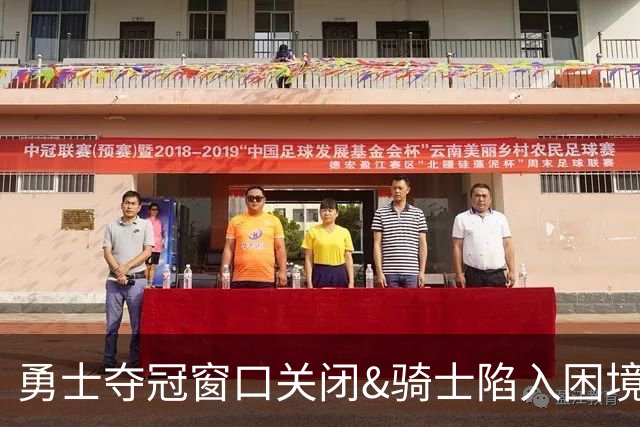 勇士夺冠窗口关闭&骑士陷入困境，四支招募詹姆斯未果的球队前路何在？