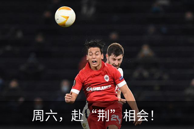 周六，赴“荆”相会！