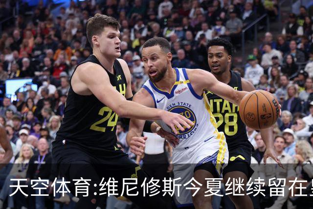 天空体育:维尼修斯今夏继续留在皇马 俱乐部相信他会签下新合同