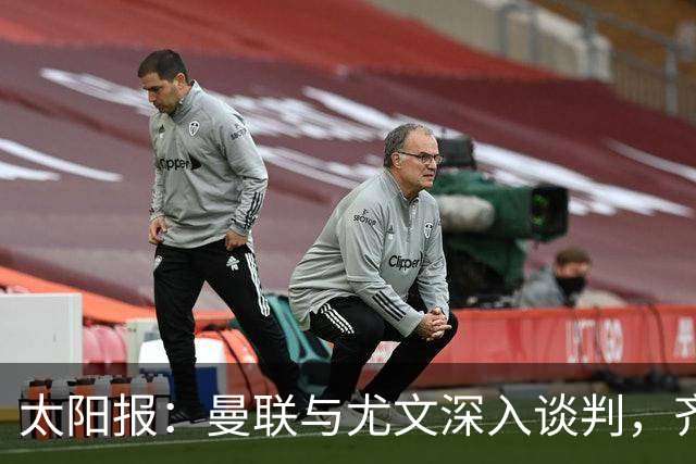 太阳报：曼联与尤文深入谈判，齐尔克泽租借+三千万镑买断
