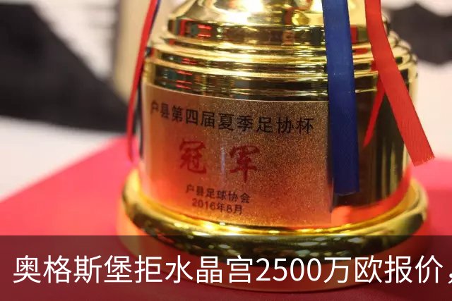 奥格斯堡拒水晶宫2500万欧报价，马特西马走不成了？