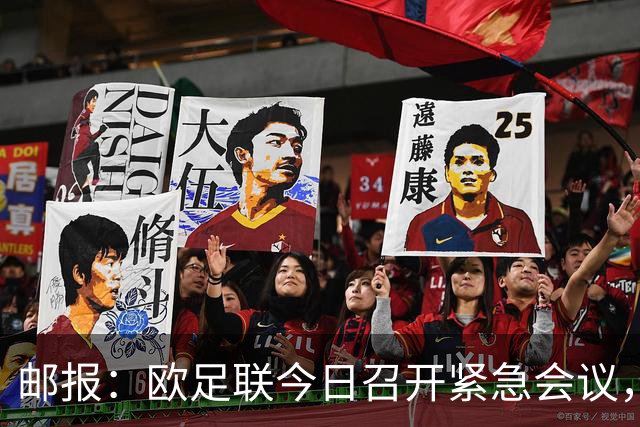 邮报：欧足联今日召开紧急会议，商讨抵制FIFA旗下赛事甚至脱离