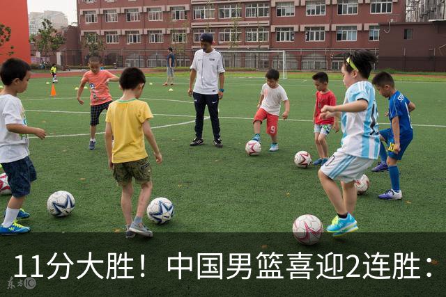 11分大胜！中国男篮喜迎2连胜：三分22中4，庞峥麟成最大惊喜